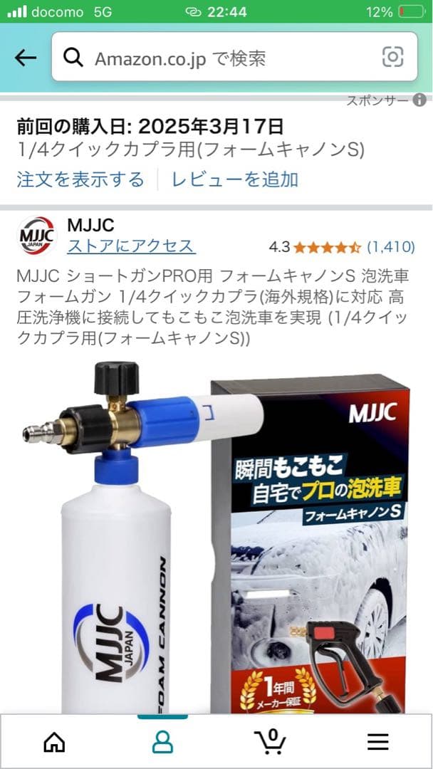 MJJC 高圧洗浄機　ムーブウォッシャータンク　世界最安値⭐︎