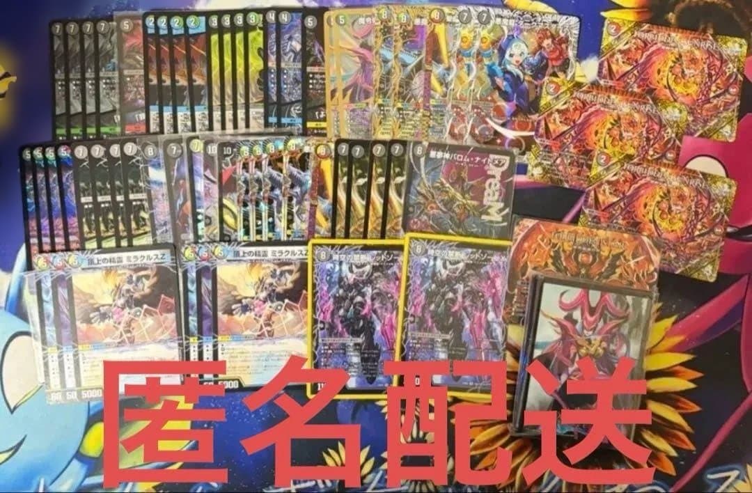 匿名配送 高レート5cバロム