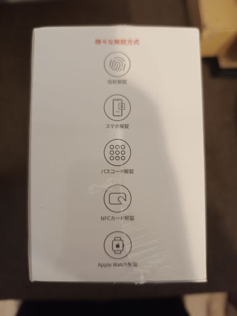 未開封SwitchBot スマートロック【参考価格18980円】