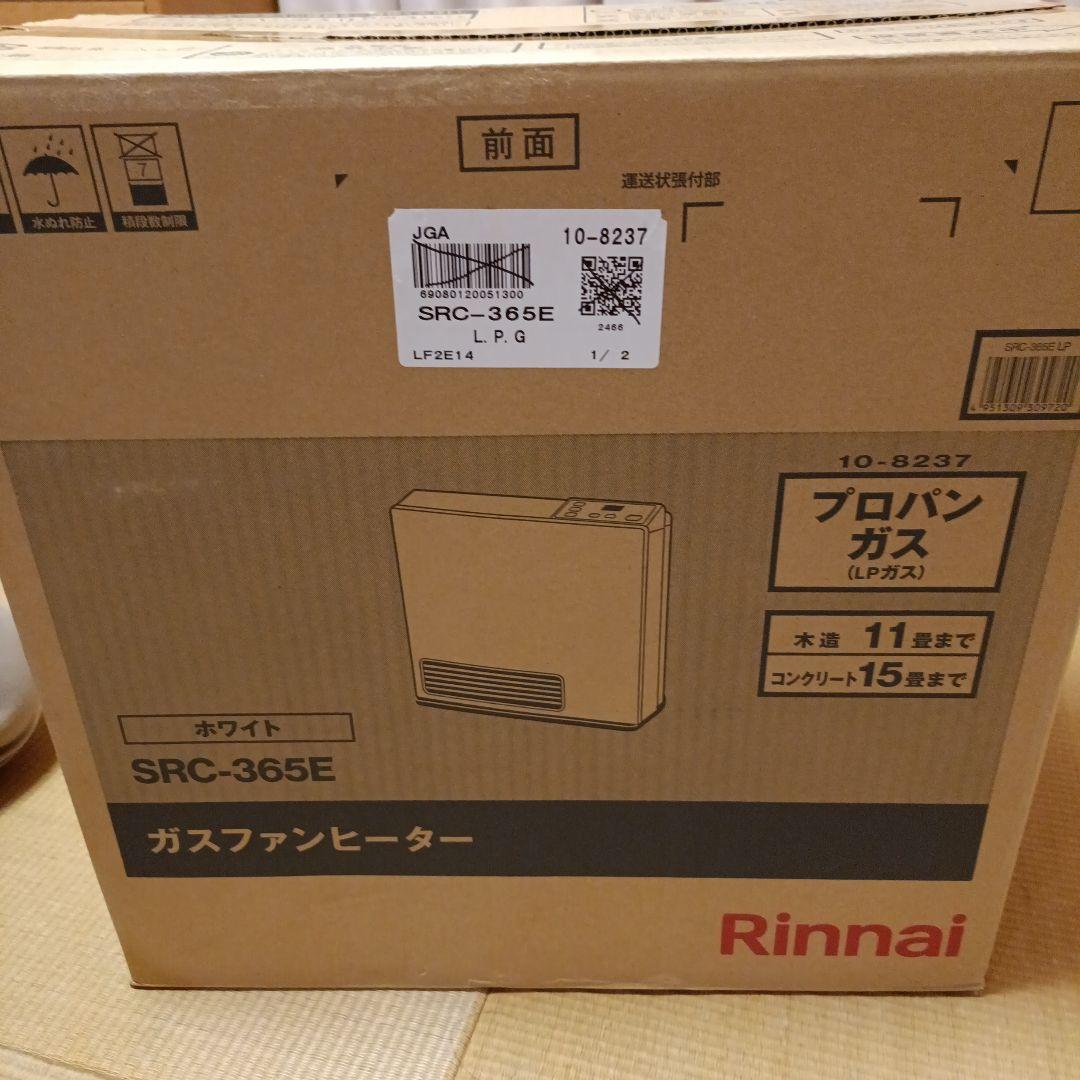 【新品未使用】Rinnai SRC-365E ガスファンヒーター（プロパンガス）