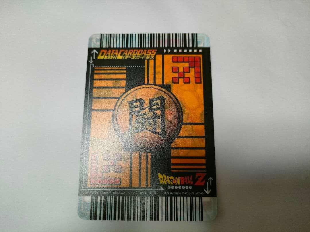 ゴタン。ドラゴンボール データカードダス