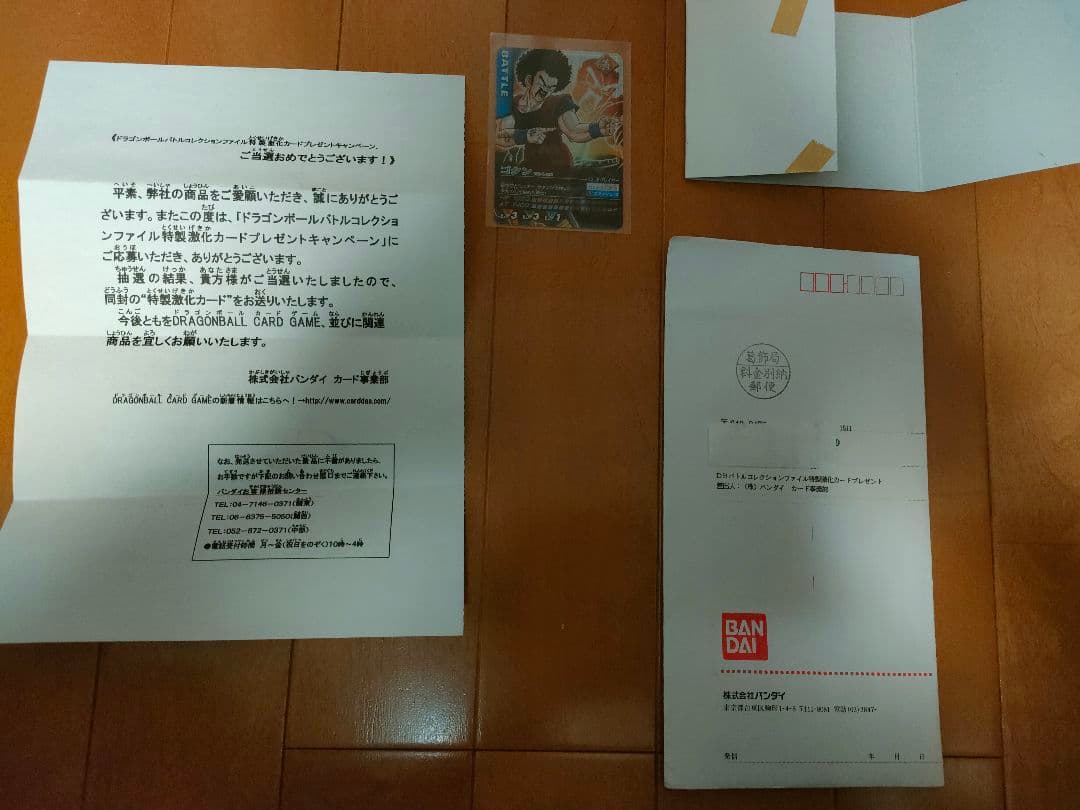 ゴタン。ドラゴンボール データカードダス