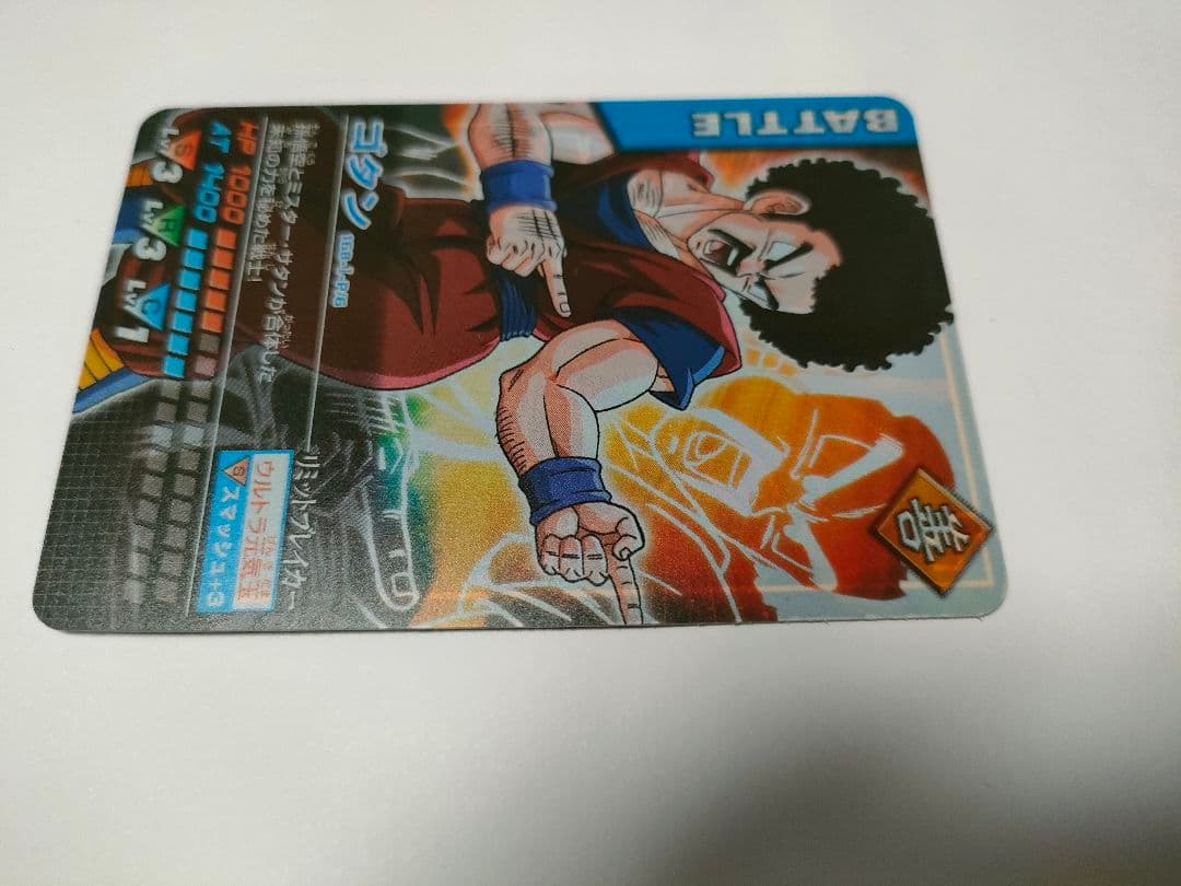 ゴタン。ドラゴンボール データカードダス