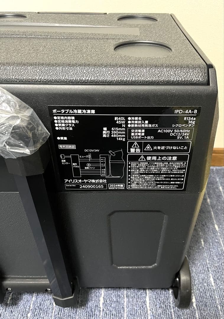 ポータブル冷蔵冷凍庫 IPD-4A 40L アイリスオーヤマ 1回1日のみ使用！