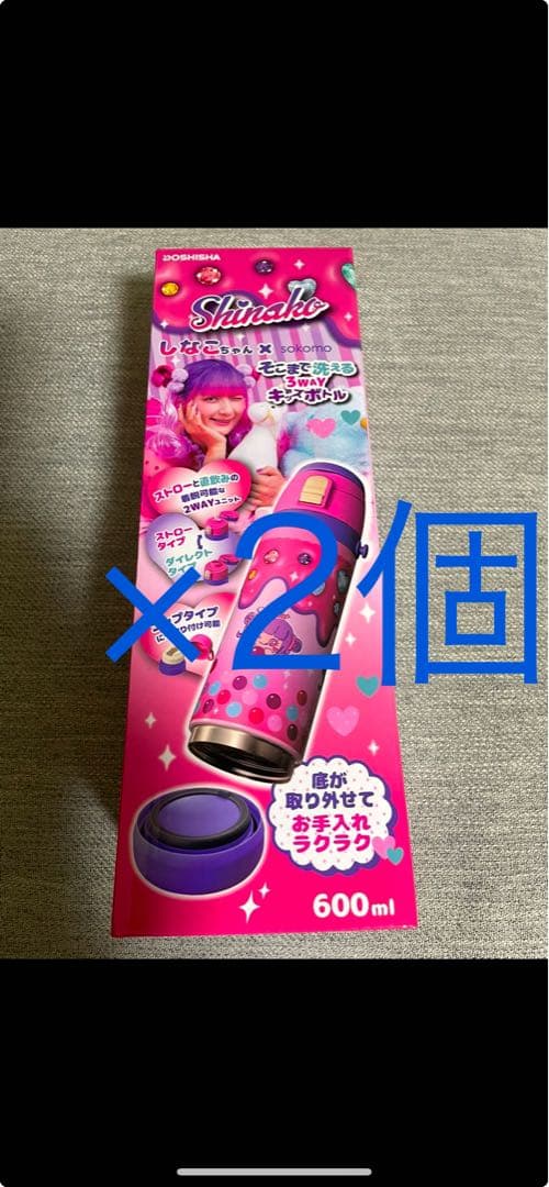 DOSHISHA Shinako 3WAY キャンティボトル 600ml