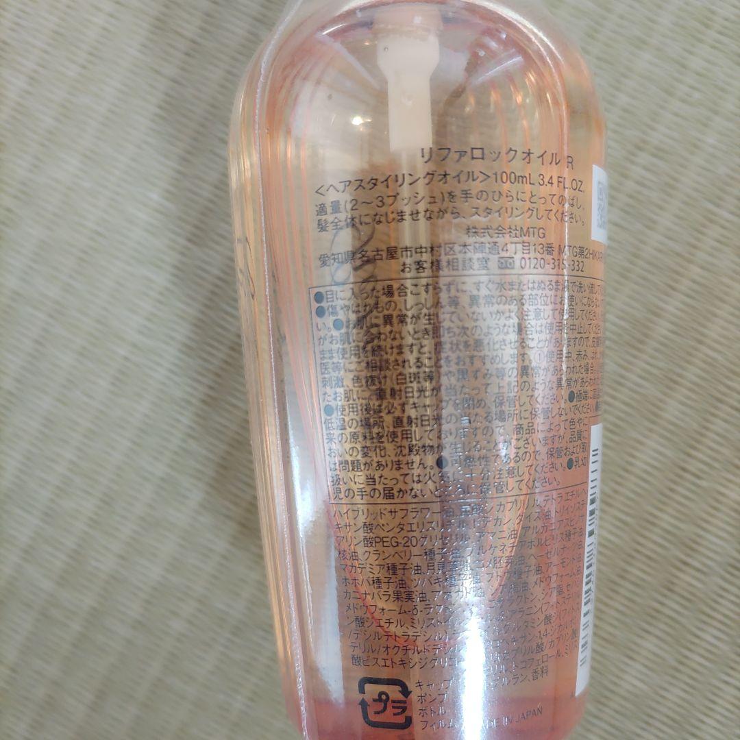 リファヘアケアセット　　スマートダブル　フィンガーアイロンST　ロックオイル