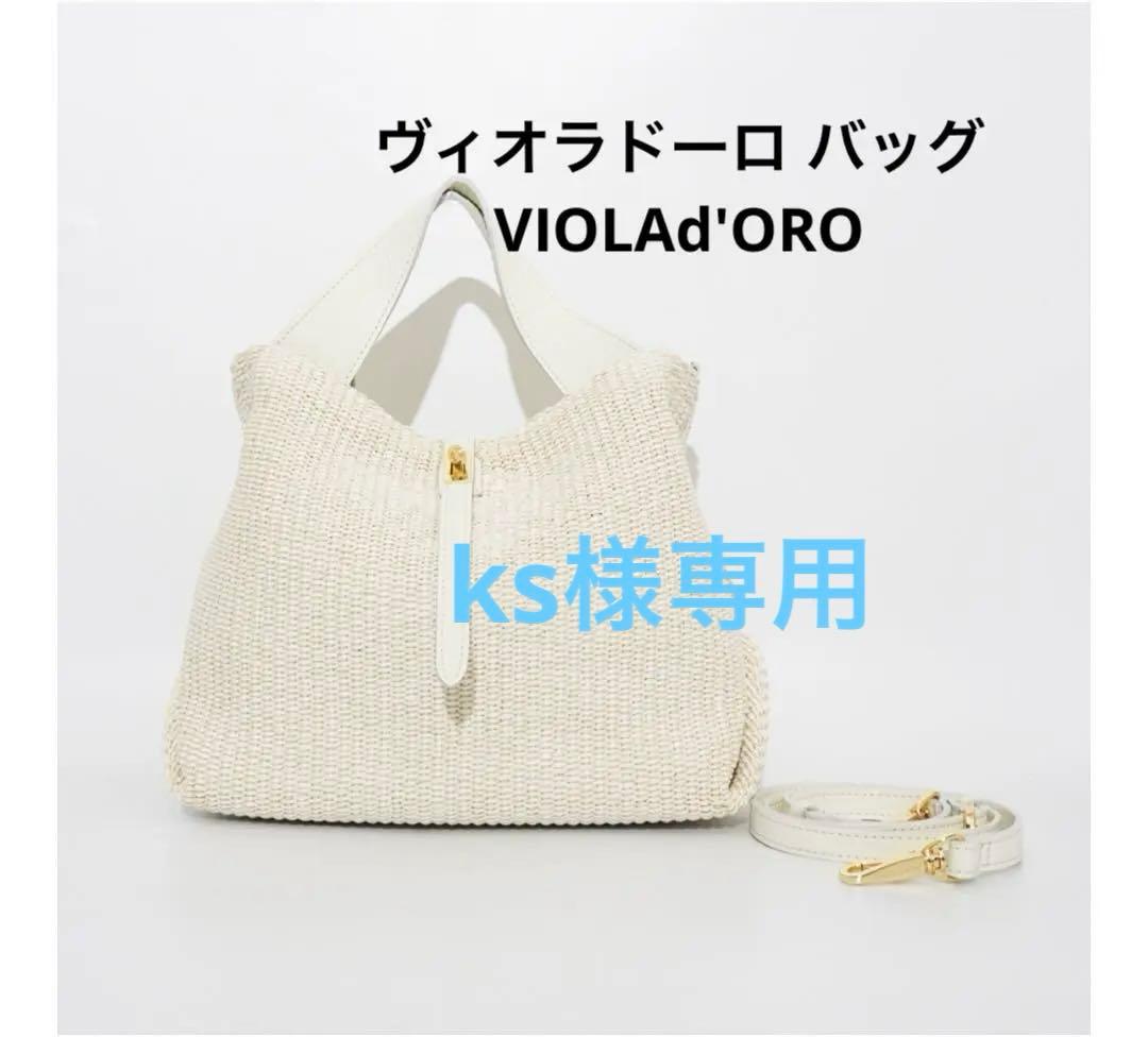 ヴィオラドーロ バッグ VIOLAd'ORO SANDRO / V-8744