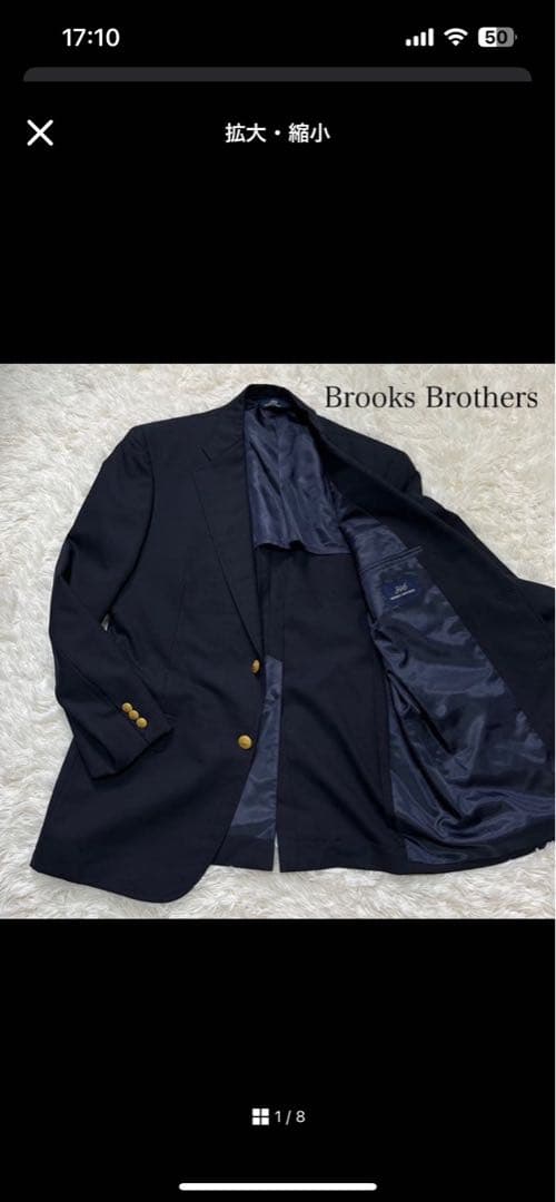 【最終価格】Brooks Brothers 紺ブレ