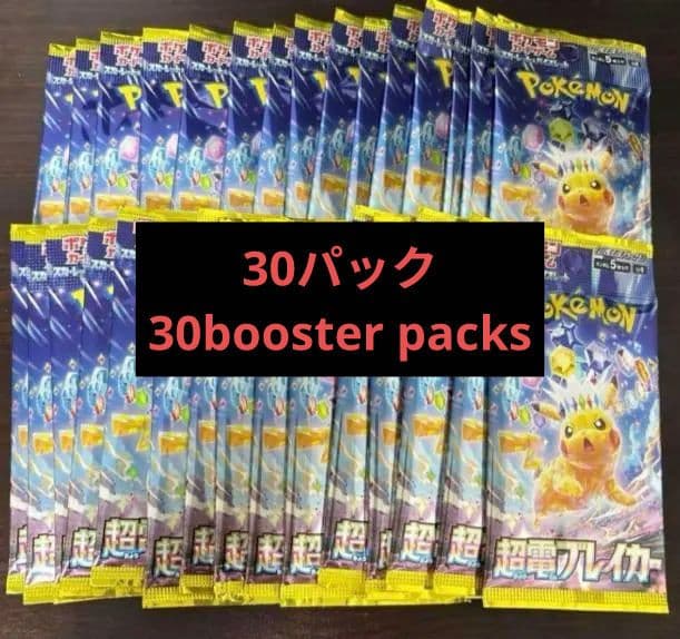 ポケモンカード 超電ブレイカー 1BOX 30パック