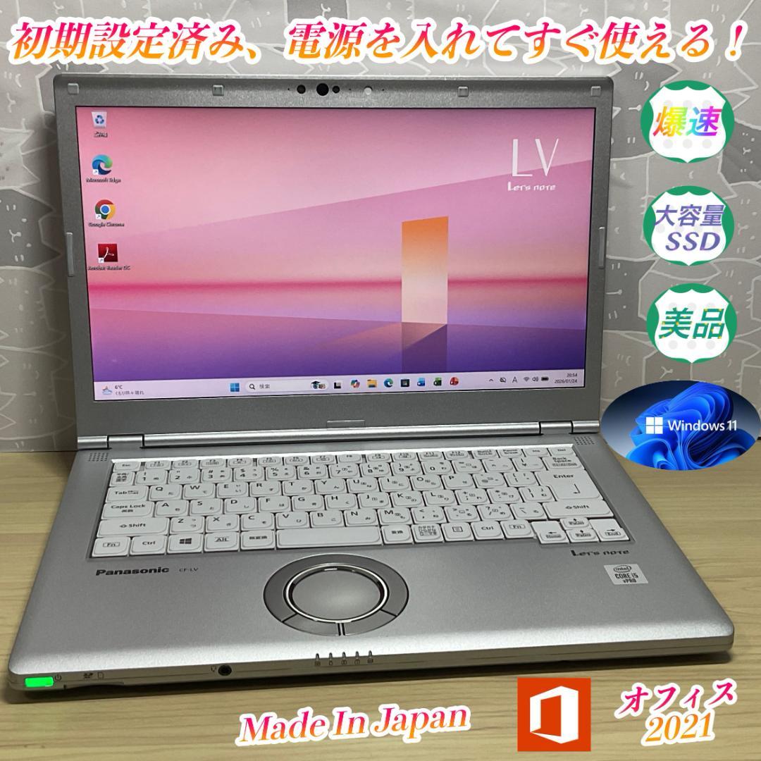 高性能・大画面＞Let's LV9 i5/8G/SSD512G/Office付②