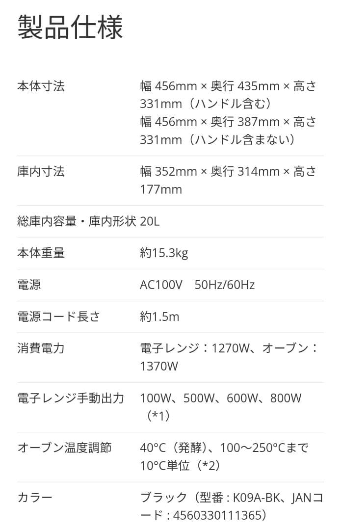 たらちゃん【新品・未開封】BALMUDA The RangeK09A-BK