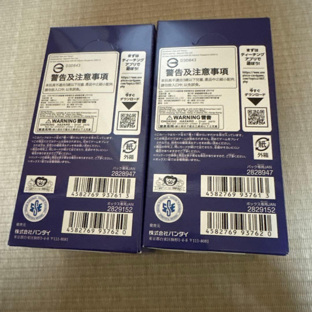 EGGHEADCRISIS ONEPIECEカードゲーム EB-04 テープ付き