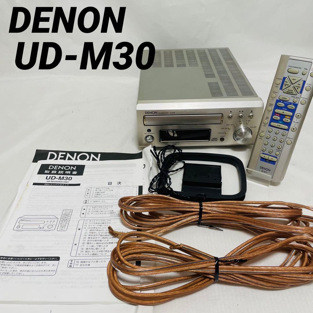 【リモ・説明書付】DENON UD-M30 CDプレーヤー　美品