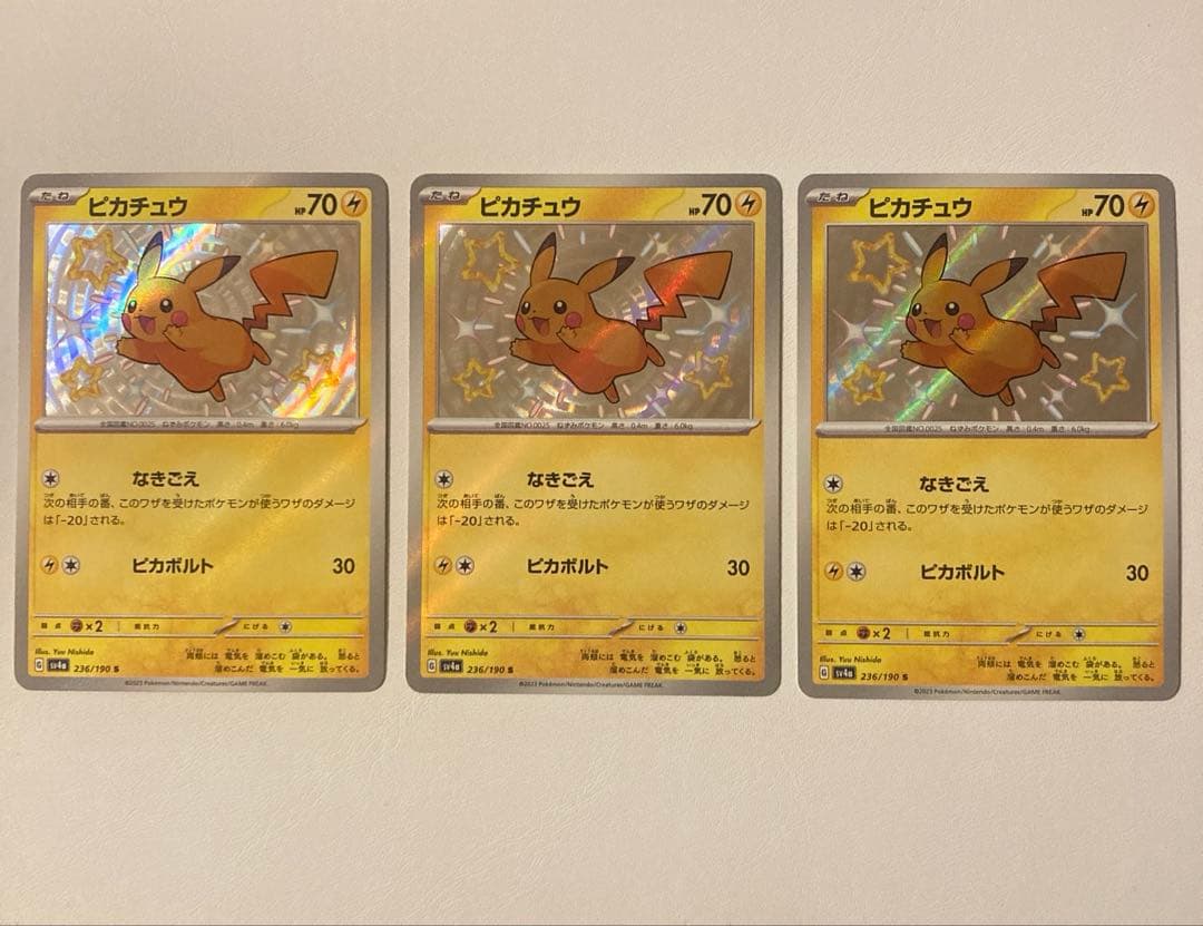 ポケカ ピカチュウ sv4a 236/190 s 3枚セット シャイニー 色違い