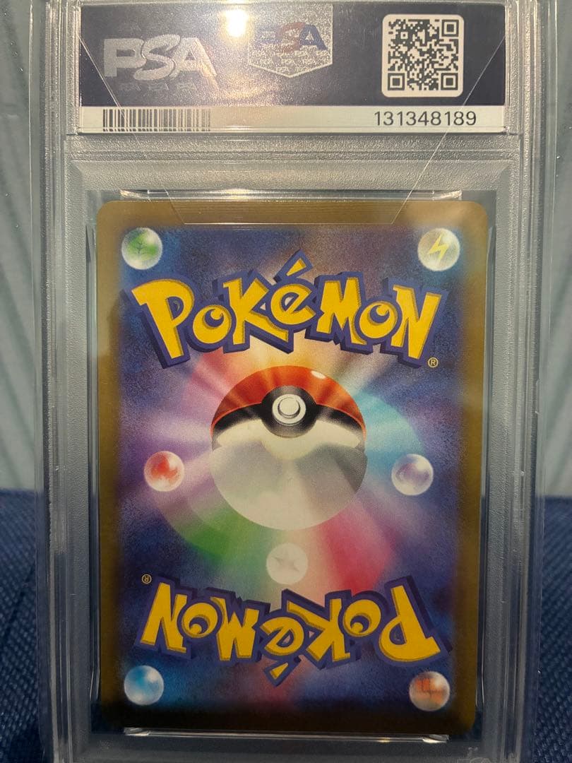 ピカチュウSVプロモPSA10連番