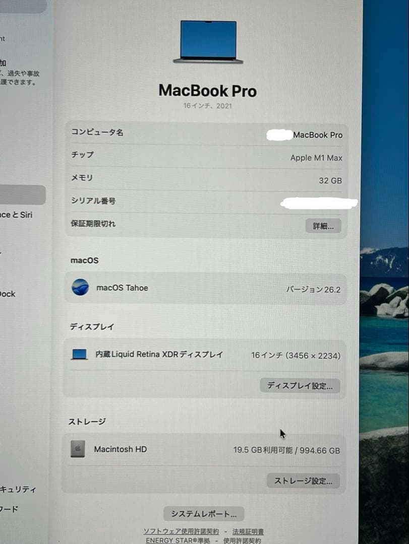 MacBook Pro M1 MAX 16インチ 32GB 1TB