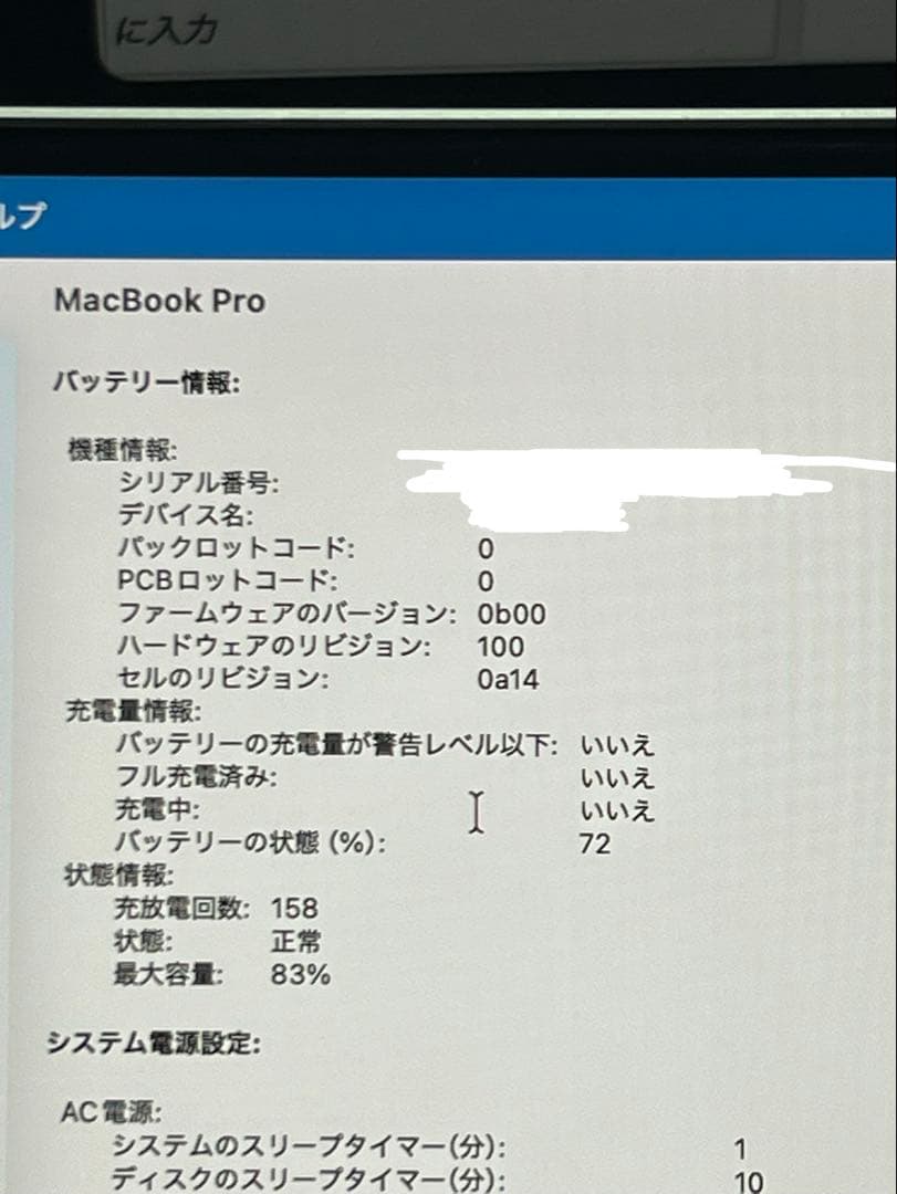 MacBook Pro M1 MAX 16インチ 32GB 1TB