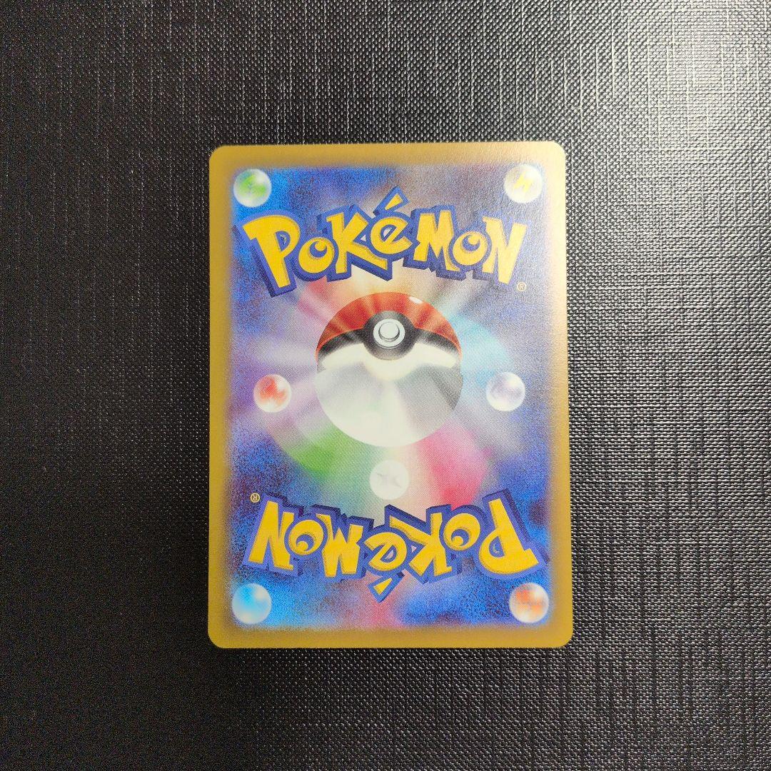 d*2様 メイのはげまし　SAR ポケモンカード