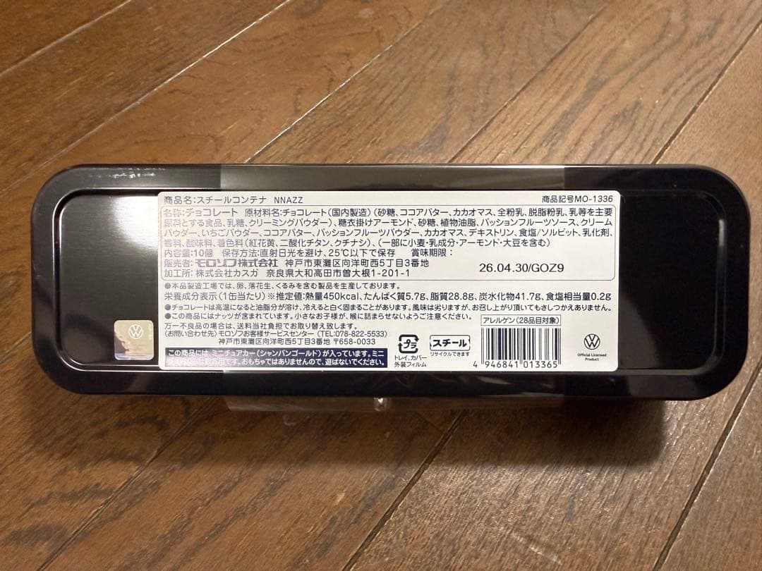 Volkswagen Beetle チョコレート２個セット‼️