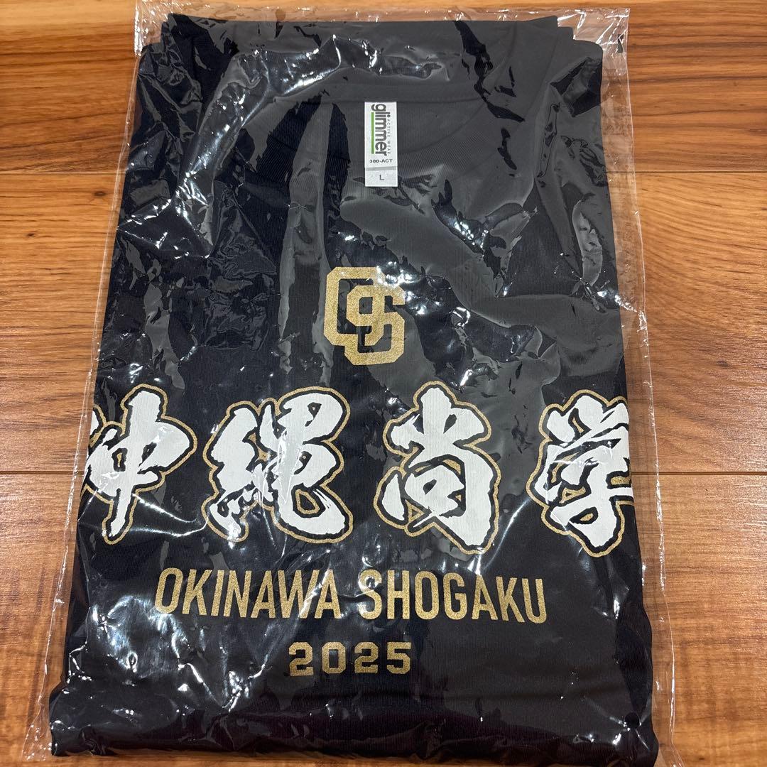 沖縄尚学 ユニフォーム 2025 Lサイズ