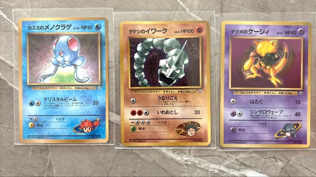 【旧裏】セット サカキのニドキング他　プロモカード中心