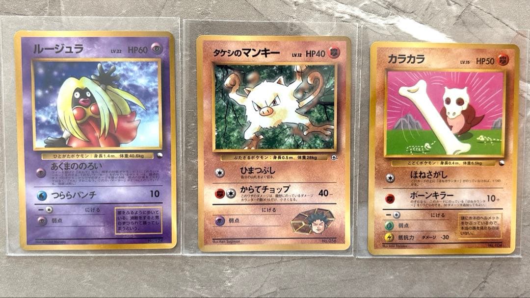 【旧裏】セット サカキのニドキング他　プロモカード中心