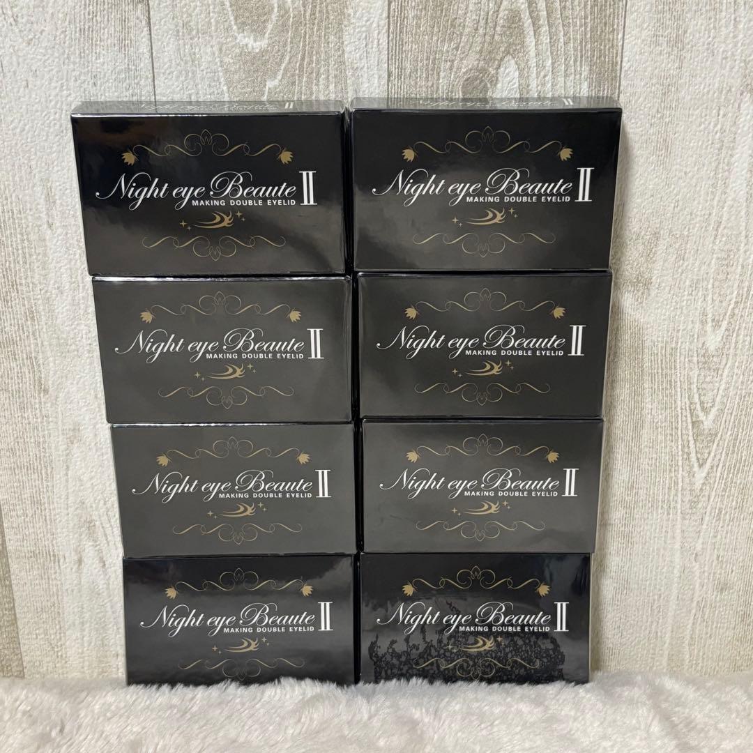 ⭐️未使用⭐️ ナイトアイボーテ 3ml 8箱セット