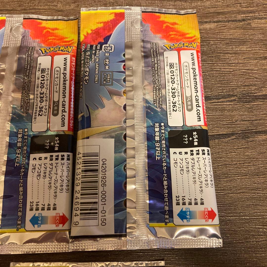 ポケモン　スカイレジェンド　5パックセット