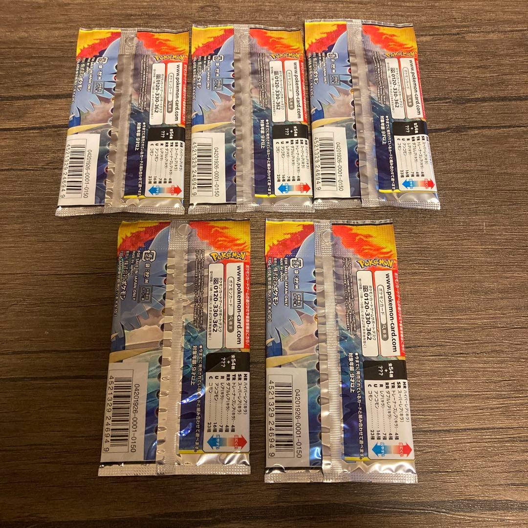 ポケモン　スカイレジェンド　5パックセット