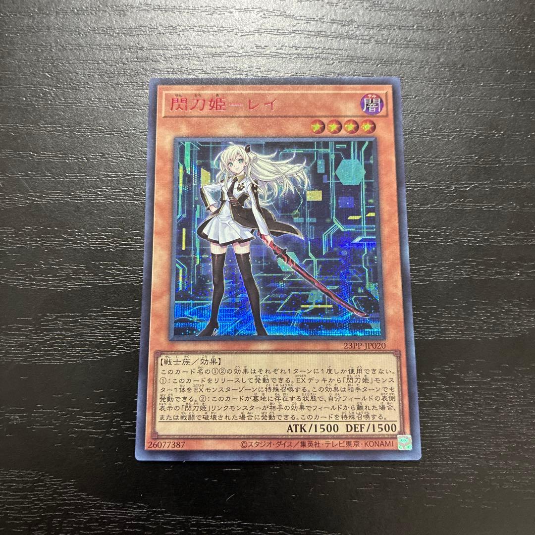 遊戯王　閃刀姫レイ　SPECIALREDVer1枚【日版】