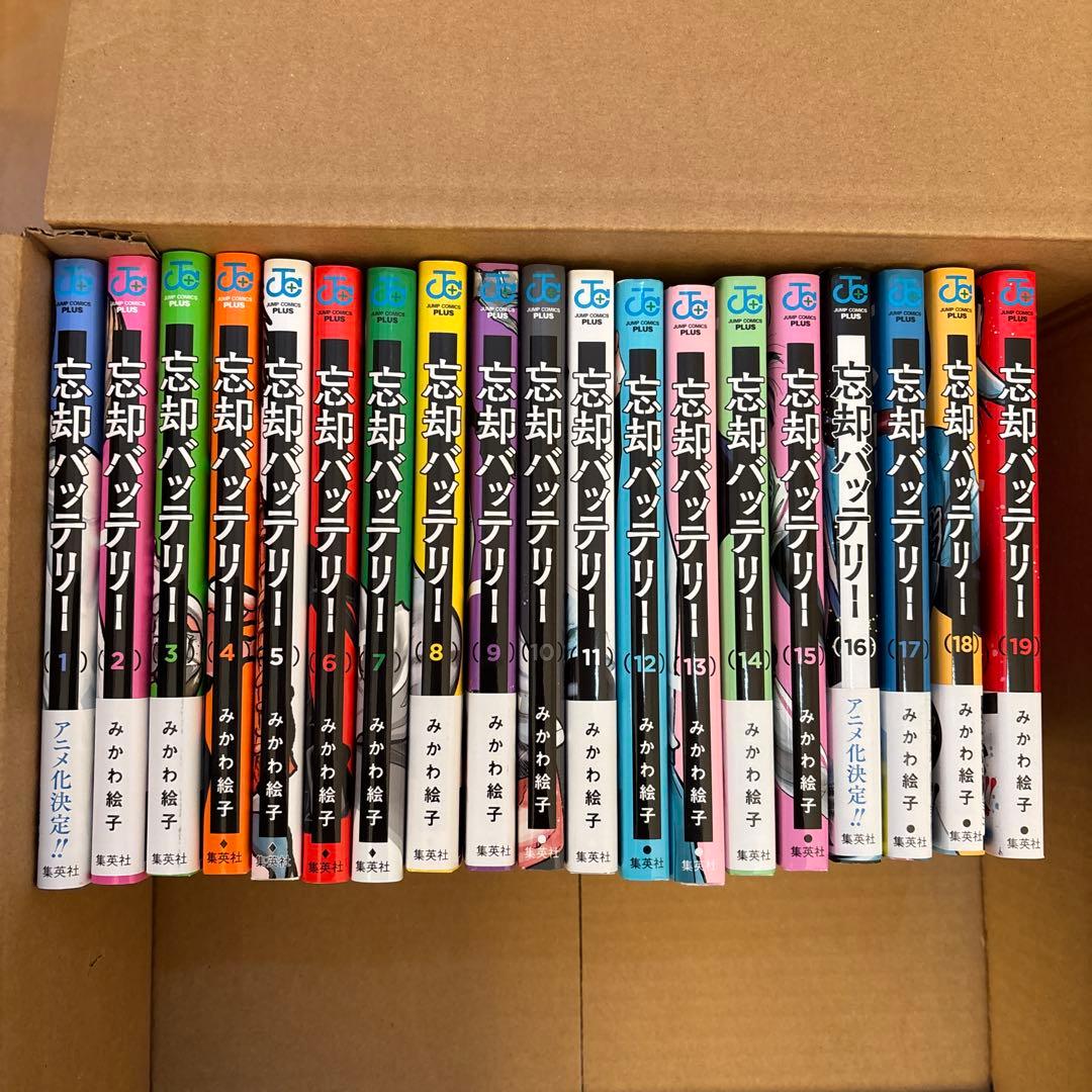 忘却バッテリー　コミック　1〜19巻　みかわ絵子