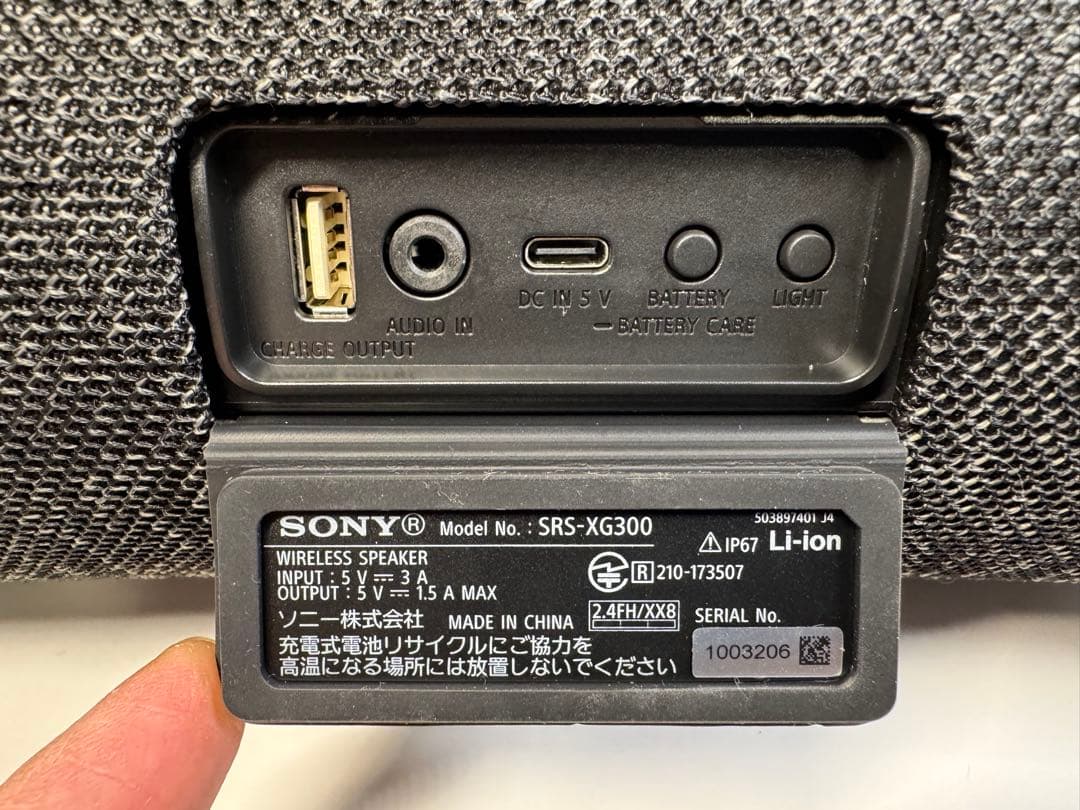 スピーカー・ウーファー SONY SRS-XG300