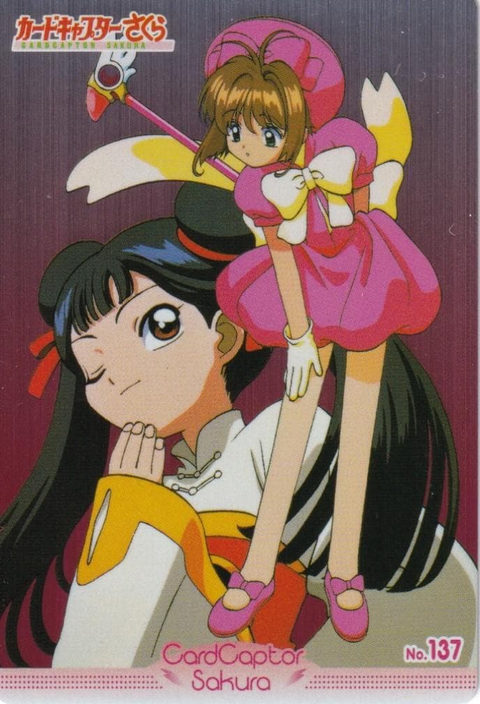 カードキャプターさくら　アマダ　PPカード　キラ　No.１３７　木之本桜　李苺鈴