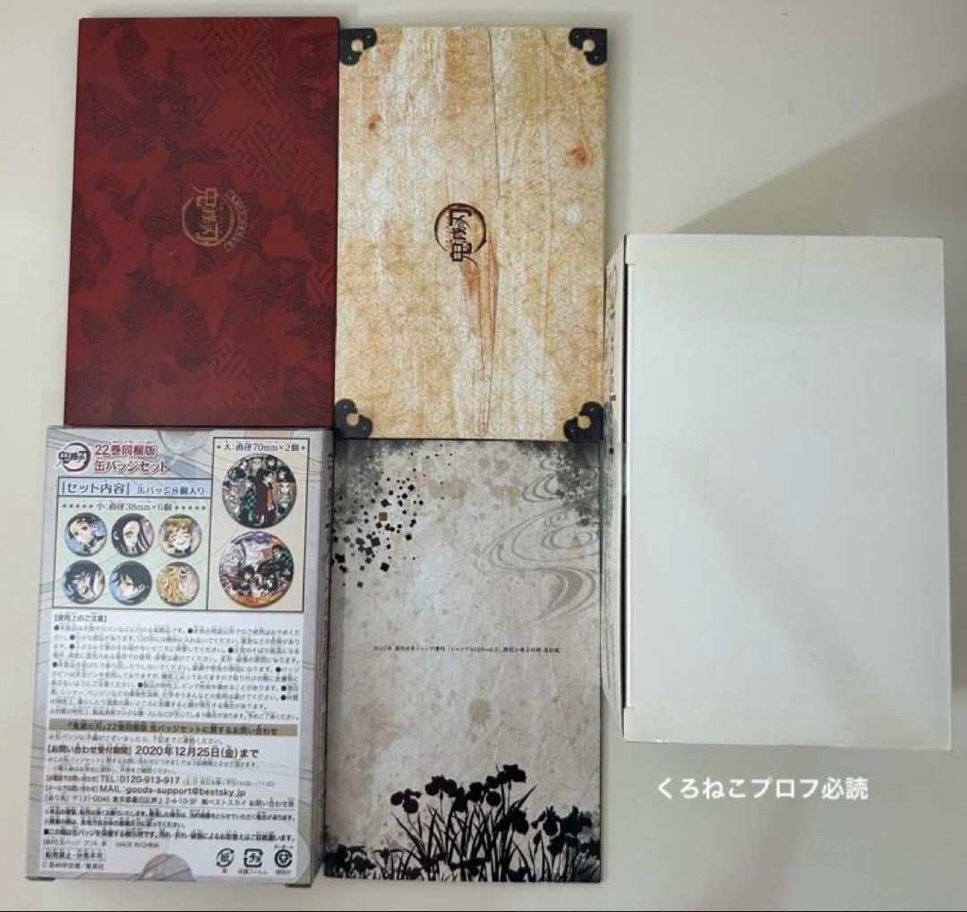 鬼滅の刃 全23巻 外伝 零巻 鬼殺隊見聞録