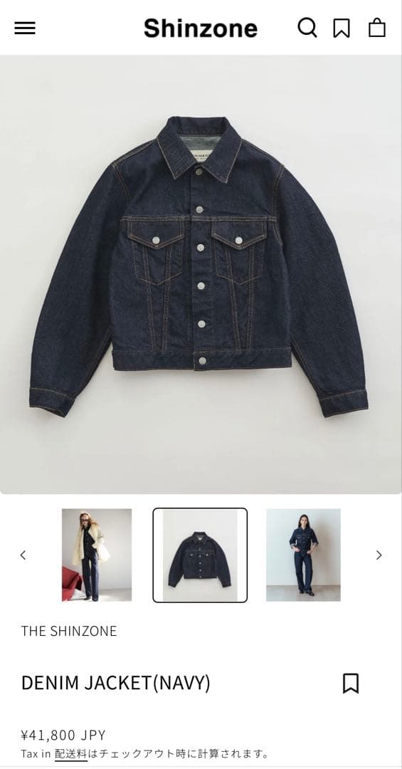 THE SHINZONE デニムジャケット　34 美品