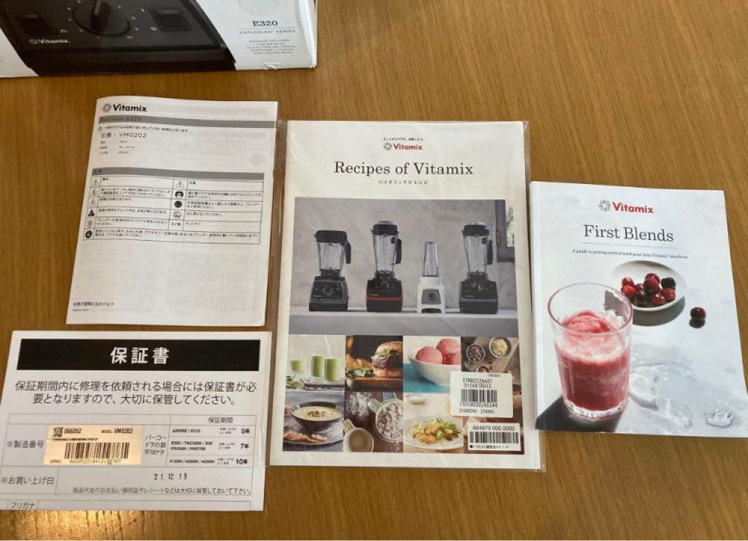 バイタミックスE320