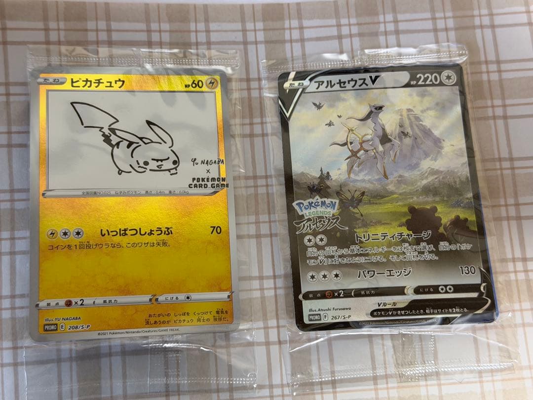 ポケモンカード プロモ