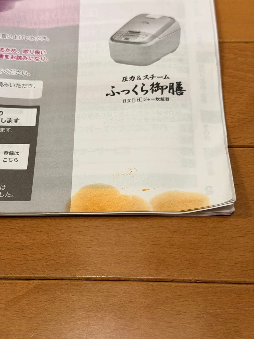 HITACHI【炊飯器】RZ-TS105WG ブラック 2023年製