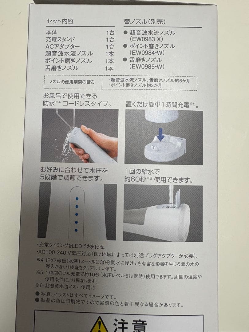 Panasonic ジェットウォッシャードルツ EW-DJ55-W