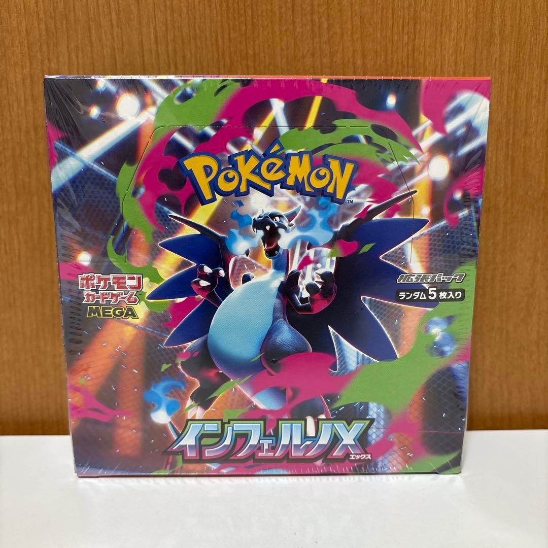 【300円スタート】インフェルノX…1BOX 未開封シュリンク付き　ポケカ