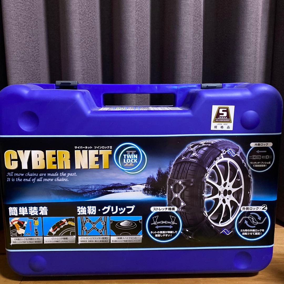 サイバーネット