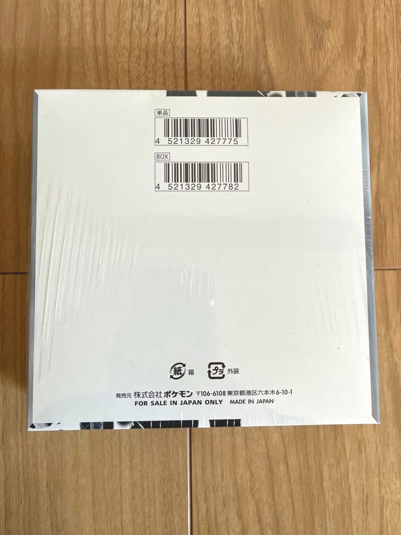 ホワイトフレア　ボックス　シュリンク付き