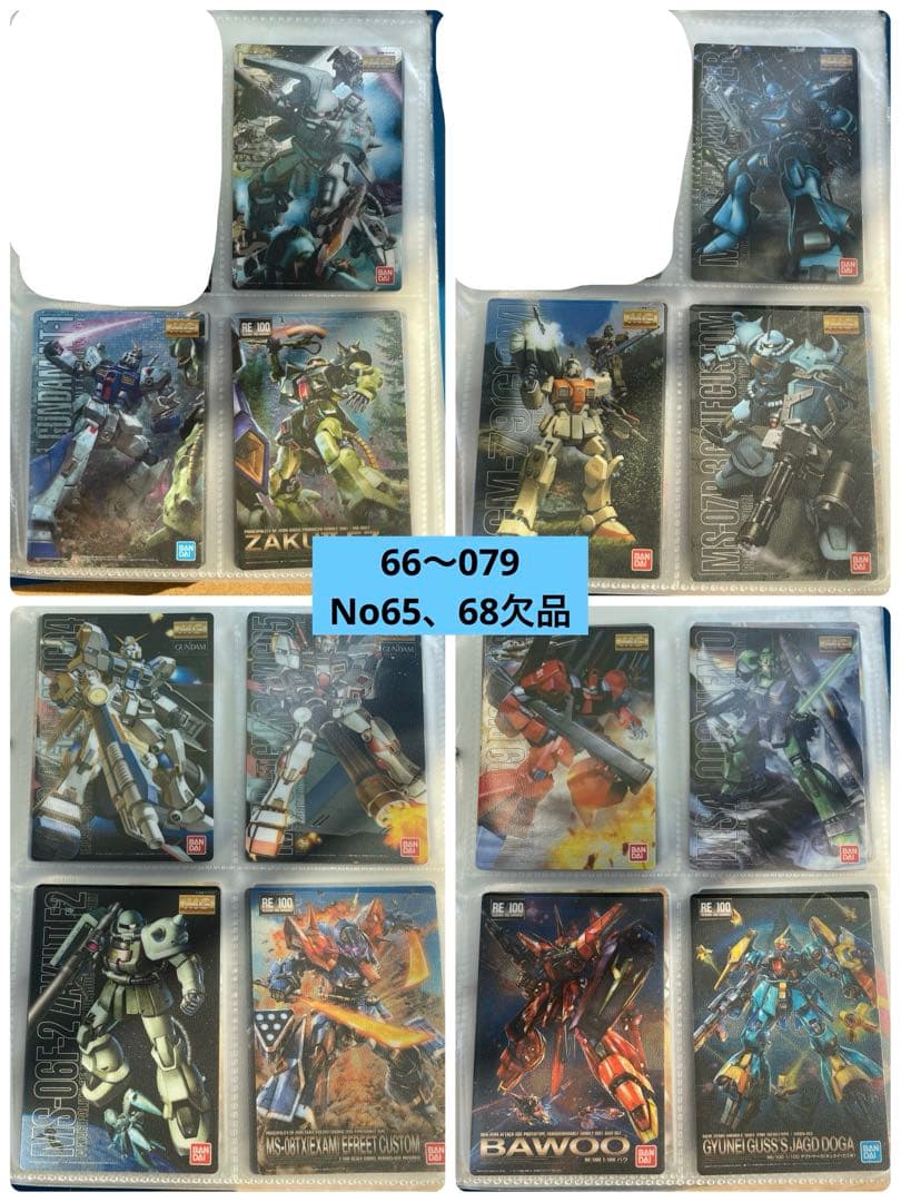 ガンプラパッケージアートコレクションカード　125枚　まとめ売り