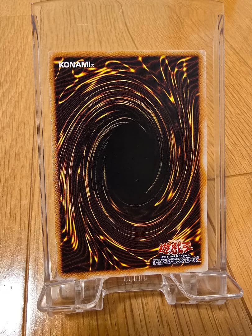 遊戯王 旧レリーフ サウザンド・アイズ・サクリファイス