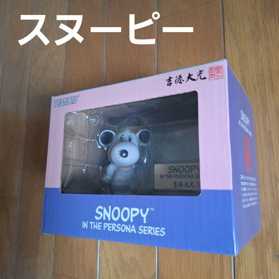 スヌーピー フィギュア 2020年版