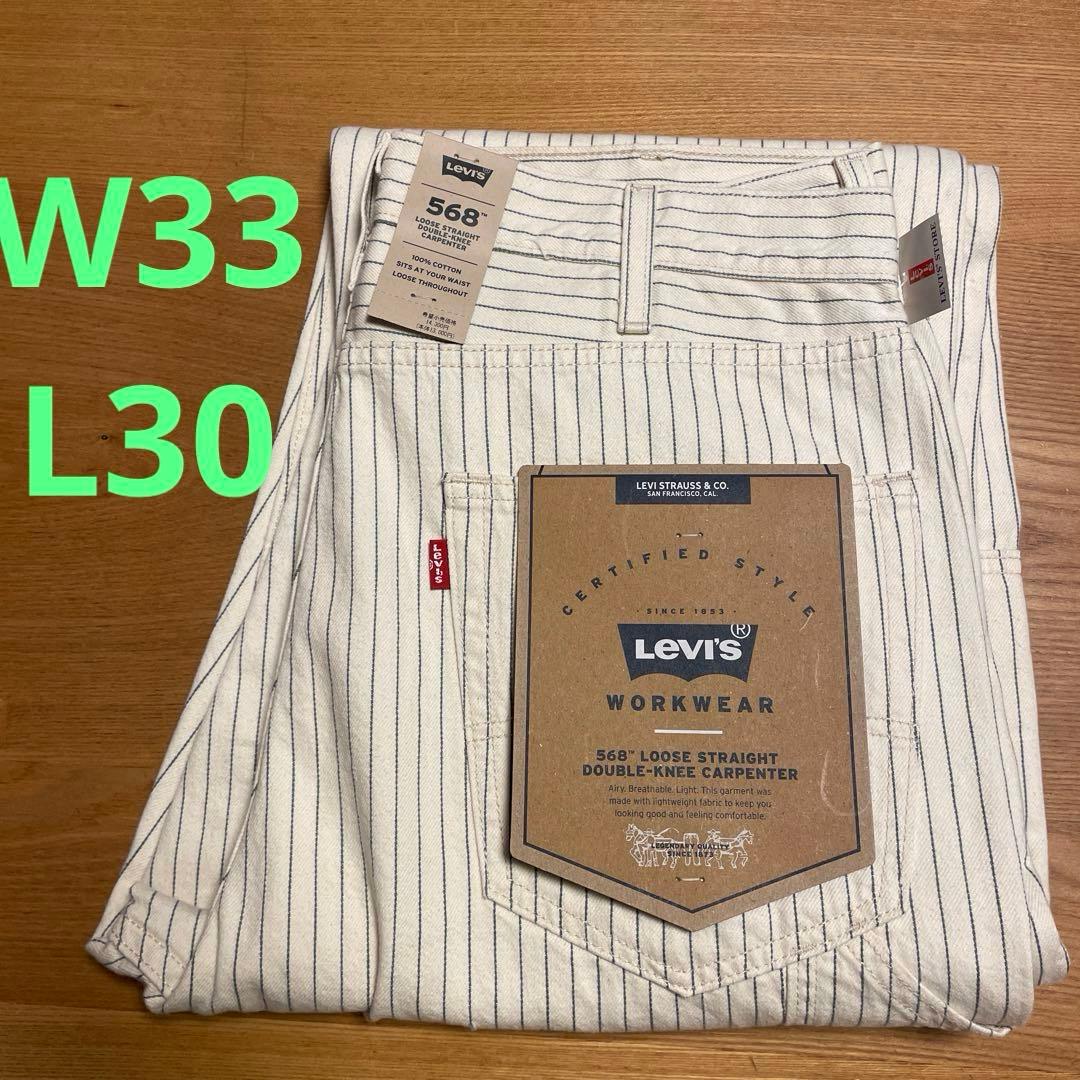 リーバイス 568 LOOSE ストレート ダブルニー ピンストライプW33 ①