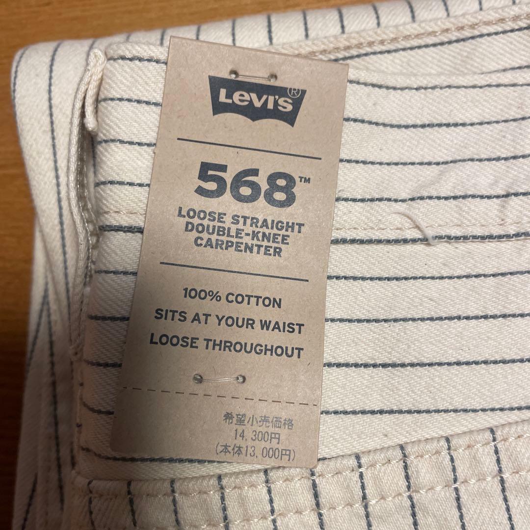 リーバイス 568 LOOSE ストレート ダブルニー ピンストライプW33 ①