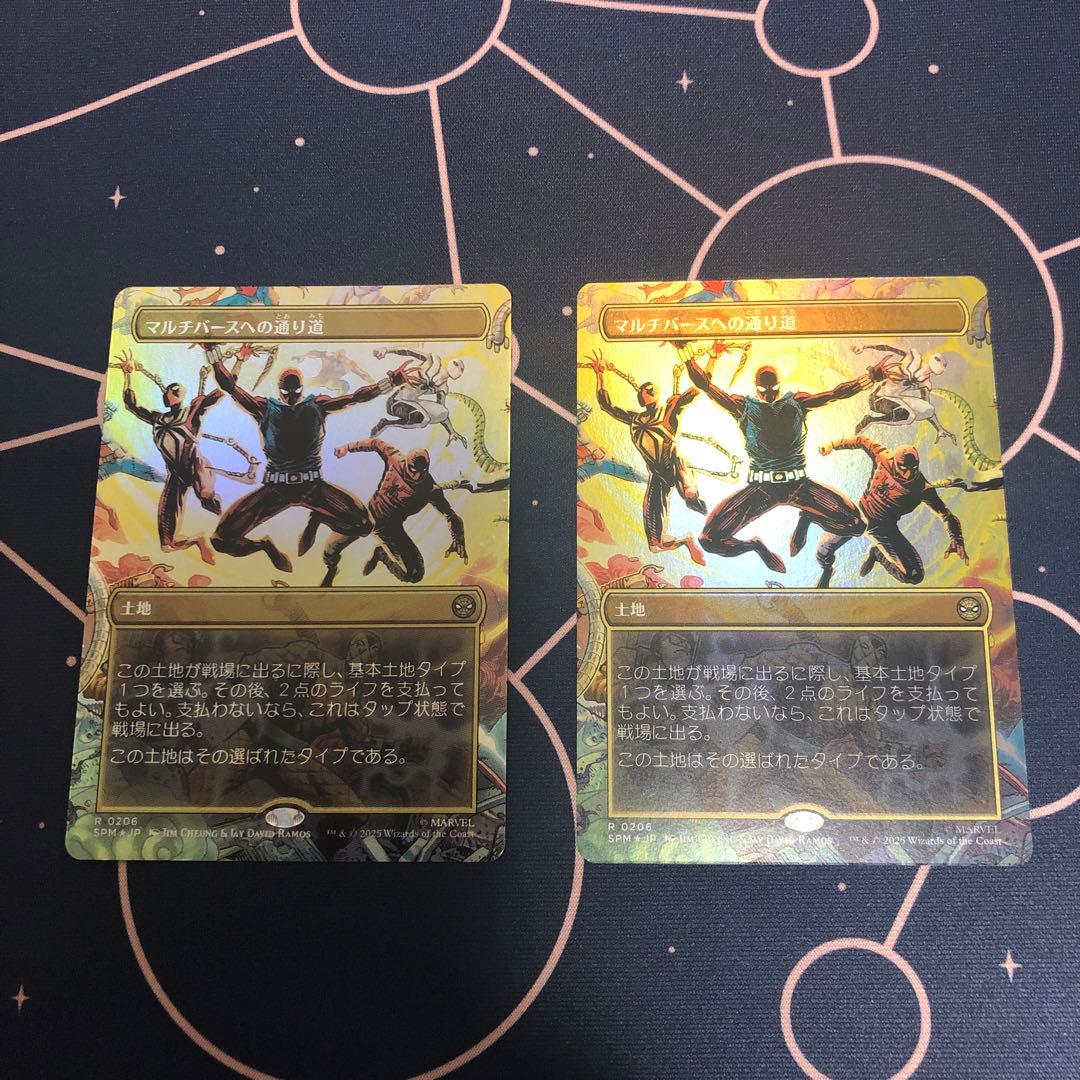 マルチバースへの通り道 日本語 拡張 Foil 2枚 マジック：ザ・ギャザリング