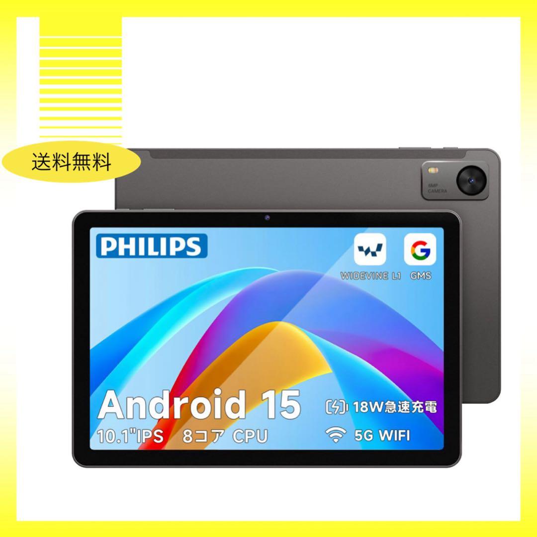 【国内正規品】 PHILIPS Android15 タブレット 10インチ
