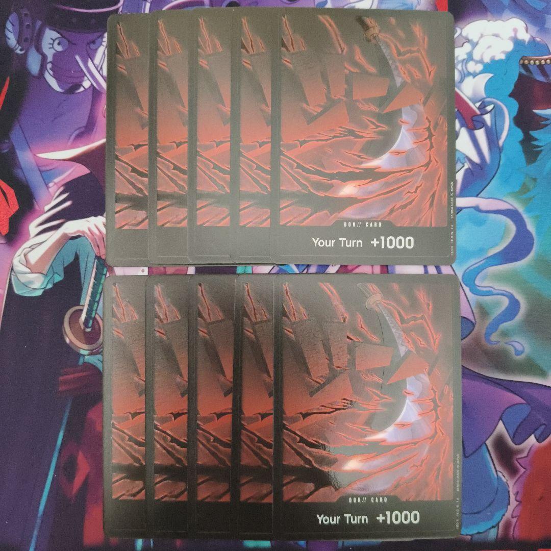 ゴール・D・ロジャー 神避 海外版英語ドンカード10枚セット